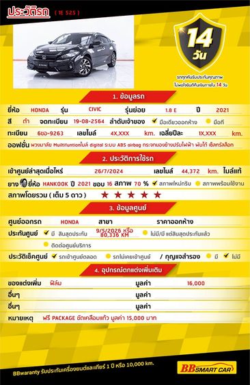 Honda Civic 2021 1.8 E i-VTEC Sedan เบนซิน ไม่ติดแก๊ส เกียร์อัตโนมัติ ดำ รูปที่ 2