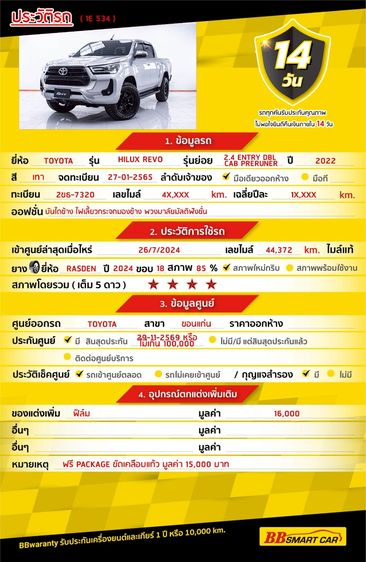 Toyota Hilux Revo 2022 Double Cab 2.4 Entry Prerunner Pickup ดีเซล ไม่ติดแก๊ส เกียร์ธรรมดา เทา รูปที่ 2