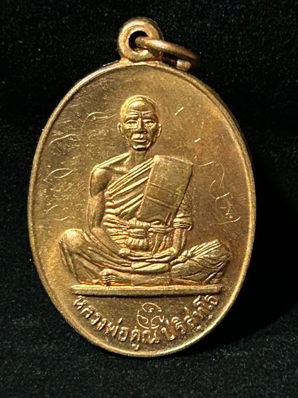 พระเหรียญ รูปที่ 8