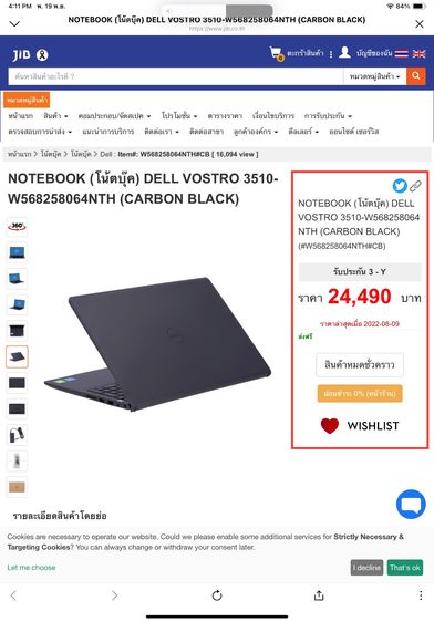 NOTEBOOK โน้ตบุ๊ค DELL VOSTRO (CARBON BLACK) - 371090625 - Kaidee