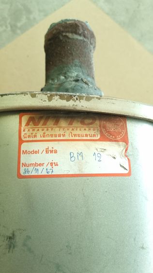 ท่อพักกลาง NITTO BM12 ติดตั้งแค่ 7วันแล้วถอดออกเก็บ รูปที่ 3