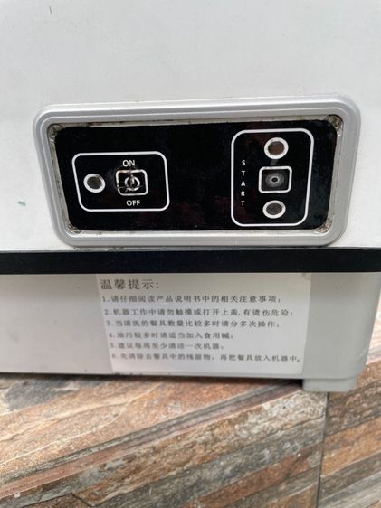 เครื่องล้างจานหรือล้างขวดนมตั้งโต๊ะอัตโนมัติ สำหรับอบแห้งและฆ่าเชื้อ   รูปที่ 2