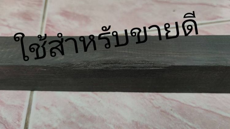 ไม้งิ้วดำ รูปที่ 5