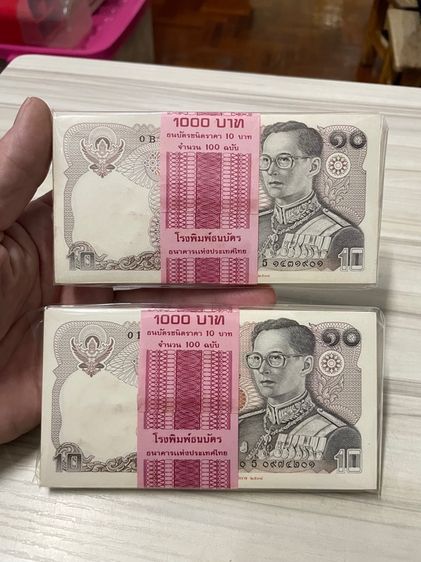 แหนบธนบัตร 10 บาท ทรงม้า 120 ปี กระทรวงการคลัง ไม่ผ่านใช้