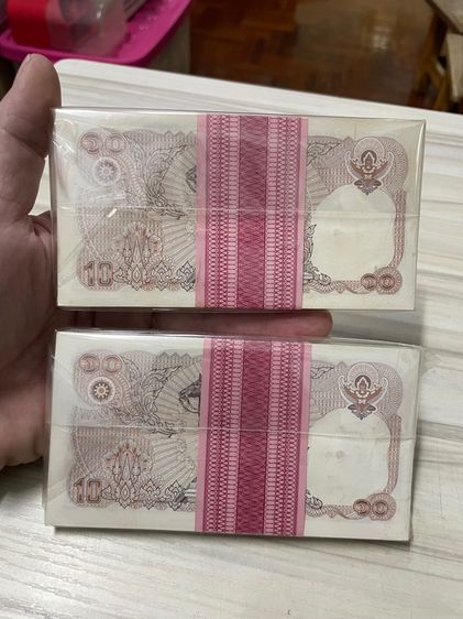 แหนบธนบัตร 10 บาท ทรงม้า 120 ปี กระทรวงการคลัง ไม่ผ่านใช้ รูปที่ 2