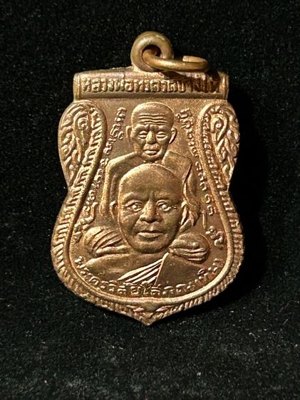 พระเหรียญ รูปที่ 9
