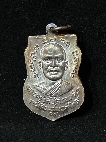 พระเหรียญ รูปที่ 7