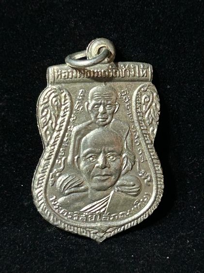 พระเหรียญ รูปที่ 11