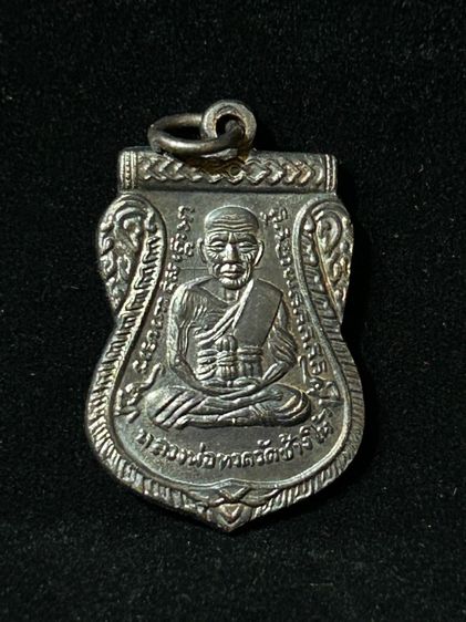 พระเหรียญ รูปที่ 6