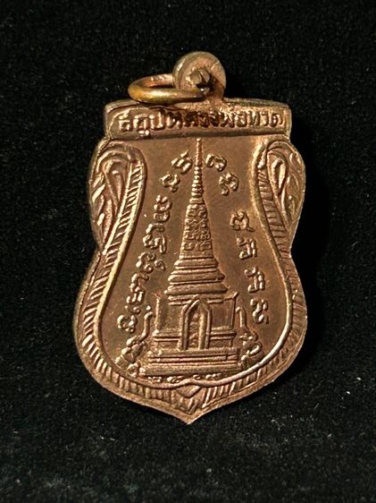 พระเหรียญ รูปที่ 10