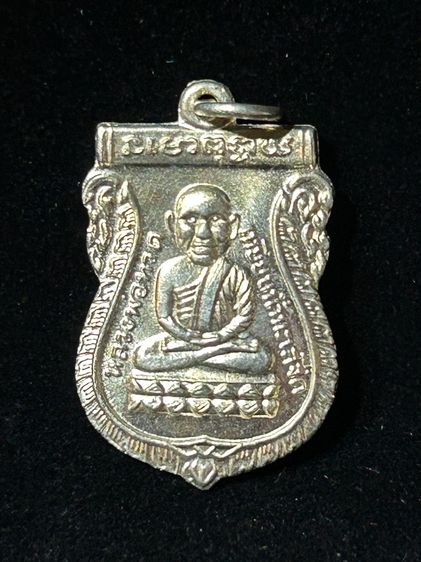 พระเหรียญ รูปที่ 4