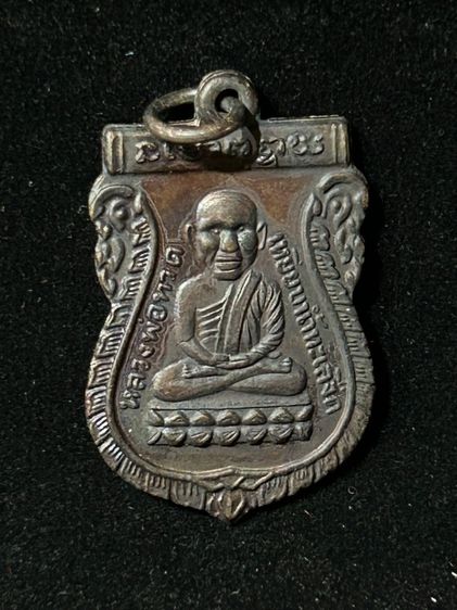 พระเหรียญ รูปที่ 6