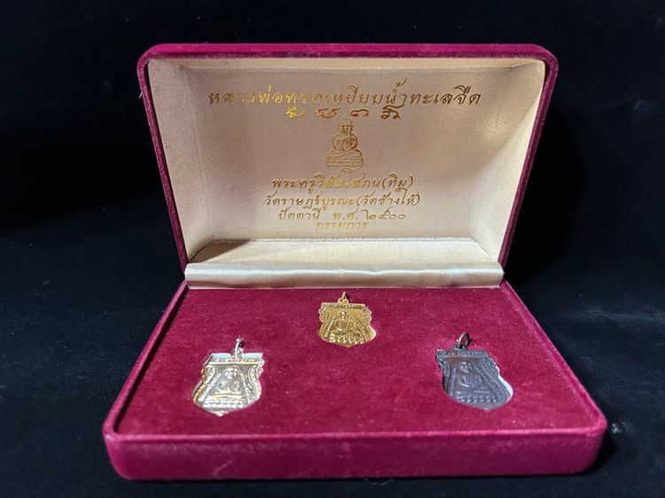 พระเหรียญ