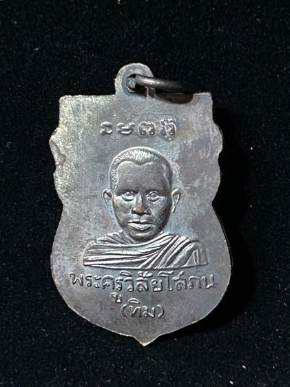 พระเหรียญ รูปที่ 7