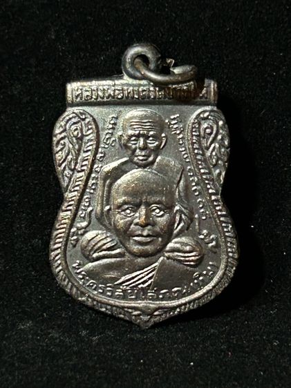 พระเหรียญ รูปที่ 13