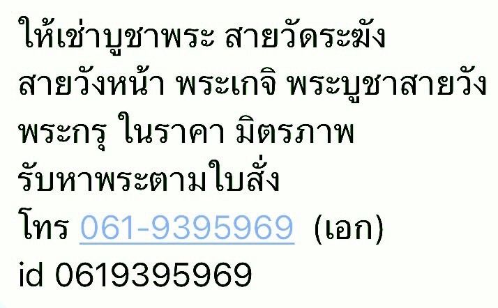 พระสมเด็จพิมพ์ แหวกม่าน เนื้อทรายทองหินแห่งความร่ำรวยโดยเชื่อว่าช่วยดึงดูดโชคลาภ เงินทอง และความเจริญรุ่งเรือง ความมั่งคั่ง รูปที่ 15