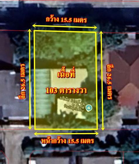 ขายที่ดินลาดพร้าว109 ติดโรงพยาบาลเวชธานี ใกล้รถไฟฟ้า ราคาต่ำกว่าตลาด  เนื้อที่ 103 ตารางวา ถมแล้ว
