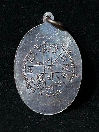 พระเหรียญ รูปที่ 9