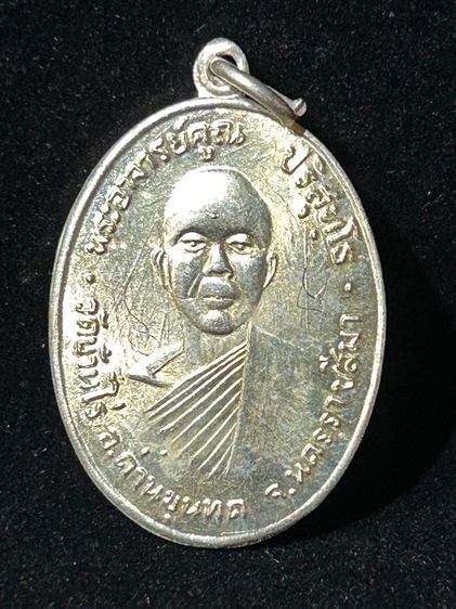 พระเหรียญ รูปที่ 4