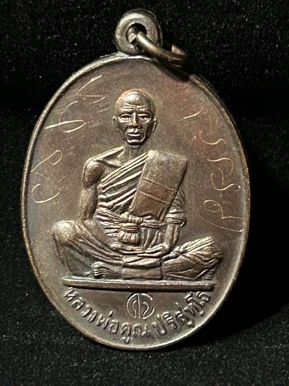 พระเหรียญ รูปที่ 13