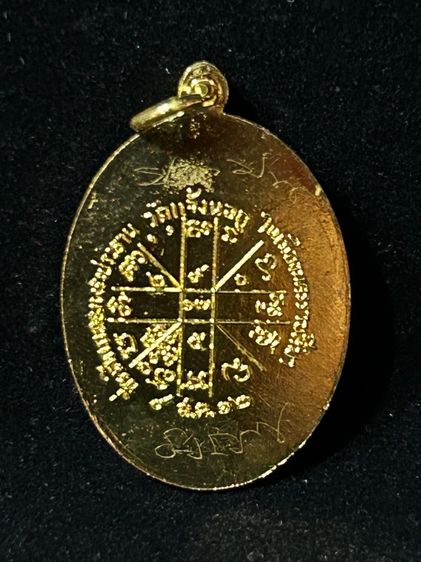 พระเหรียญ รูปที่ 3