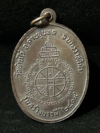 พระเหรียญ รูปที่ 14