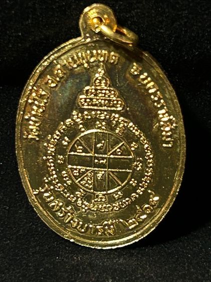 พระเหรียญ รูปที่ 12