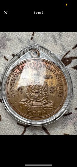 หลวงปู่ดู่