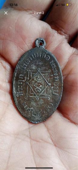 หลวงพ่ออี๋ รูปที่ 2