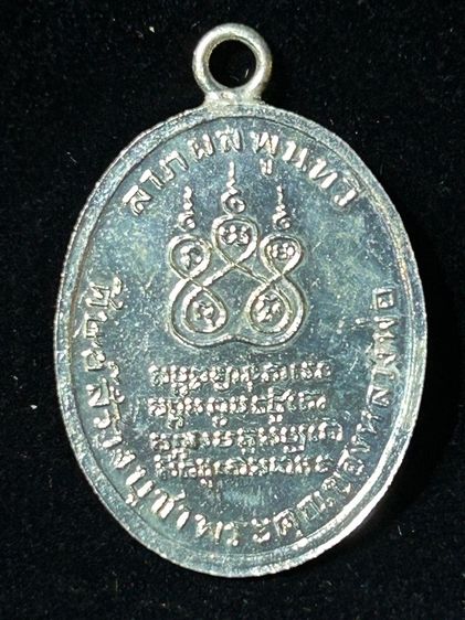 พระเหรียญ รูปที่ 7