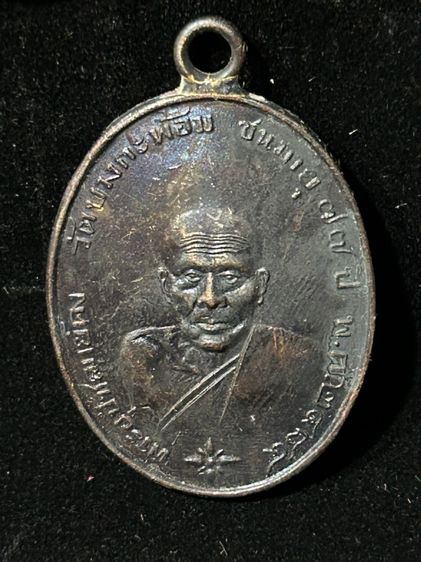 พระเหรียญ รูปที่ 4
