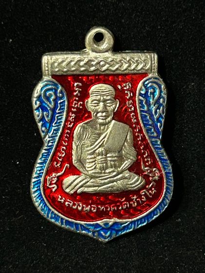 พระเหรียญ