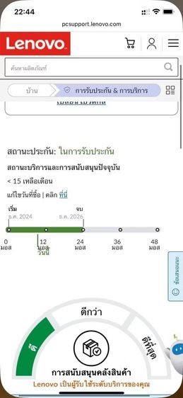 Lenovo Legion Go รูปที่ 13