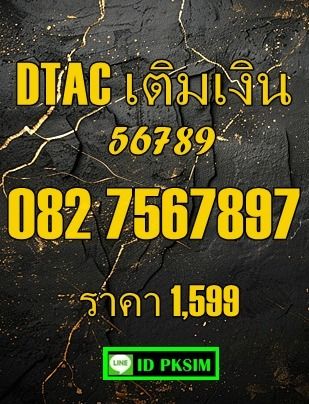 AISเติมเงิน 9988 รูปที่ 5