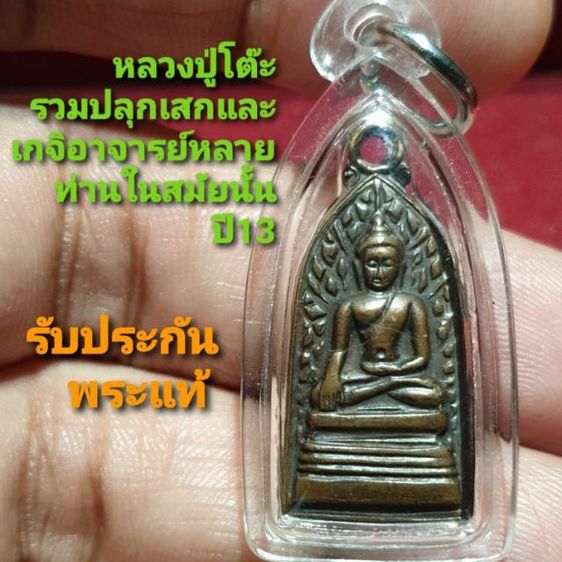  เหรียญพระรอด วัดพันอ้น หลังปู่ฤาษี บล็อกนิยม (วงเดือน) ปี2512 ปลุกเสก พิธีใหญ่

รับประกันพระแท้ พร้อมเลี่ยมกันน้ำ