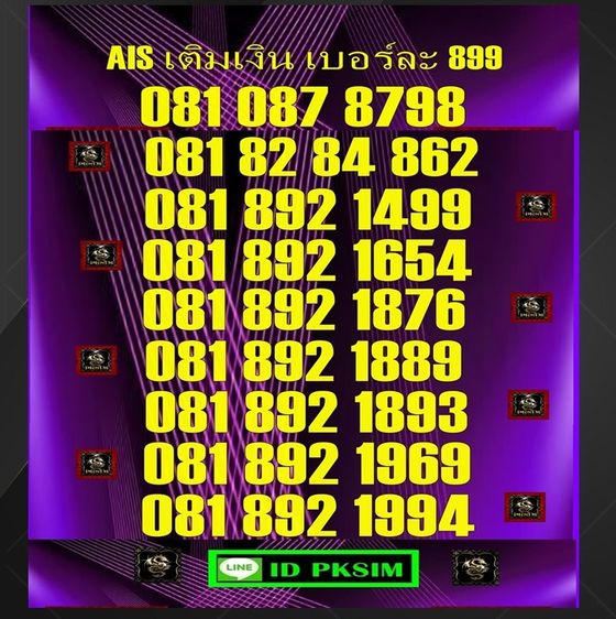 AISเติมเงินตอง999ตอง888 รูปที่ 8