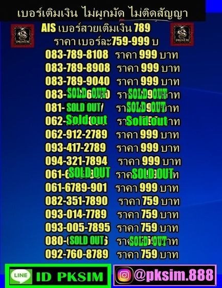 AISเติมเงินเลข 1669 รูปที่ 9