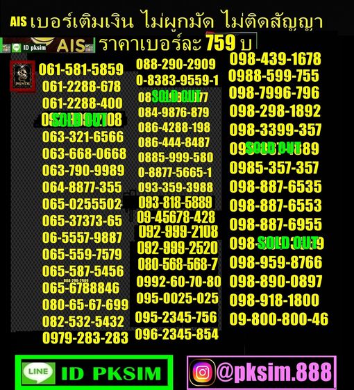 AISเติมเงินเลข 1669 รูปที่ 13