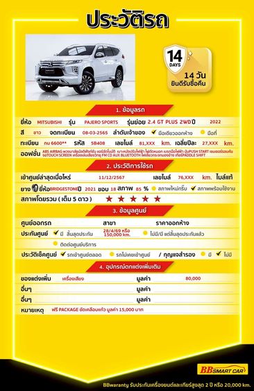 Mitsubishi Pajero Sport 2022 2.4 GT Plus Utility-car ดีเซล ไม่ติดแก๊ส เกียร์อัตโนมัติ ขาว รูปที่ 2