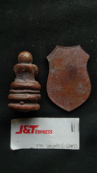 พระเก่าพระเหมาติดมาจากบ้านคนแก่ยกคู่ไม่แยกไม่ถ่ายเพิ่ม รูปที่ 2