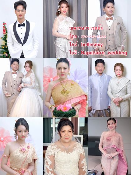ร้านเช่าชุดไทยชุดเจ้าสาวชุดแต่งงานชุดวิวาห์ชุดสูทเจ้าบ่าวพระราม 2 บางมดท่าข้ามเอกชัยบางบอนบางเพชรเกษมจอมทองดาวคะนอง 095-939-6324 ณพรรษสร รูปที่ 3