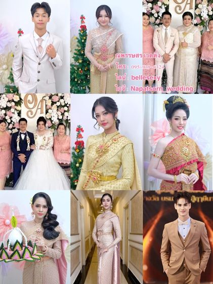 ร้านเช่าชุดไทยชุดเจ้าสาวชุดแต่งงานชุดวิวาห์ชุดสูทเจ้าบ่าวพระราม 2 บางมดท่าข้ามเอกชัยบางบอนบางเพชรเกษมจอมทองดาวคะนอง 095-939-6324 ณพรรษสร รูปที่ 2