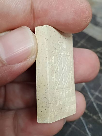 พระสมเด็จรัศมีหลังยันตรีนะสิงเห ปี2536 หลวงปู่วิเวียร วัดดวงแข รูปที่ 6