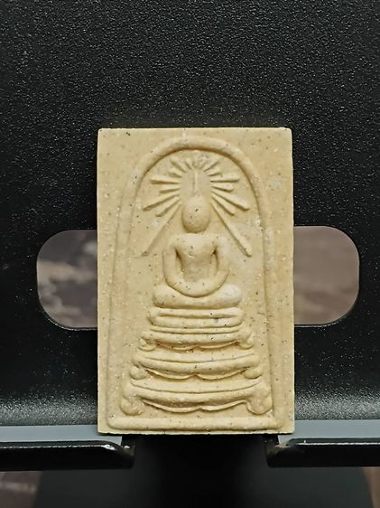 พระสมเด็จรัศมีหลังยันตรีนะสิงเห ปี2536 หลวงปู่วิเวียร วัดดวงแข