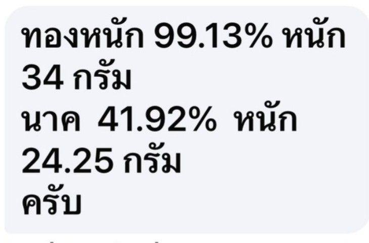 ชุดมหาชนกทองคำ นาก เงิน พิมพ์ใหญ่ พร้อมกล่องเดิมและหนังสือครบสวยมาก รูปที่ 11