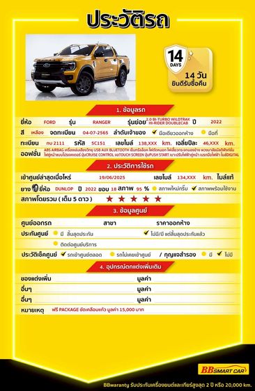Ford Ranger 2022 2.0 Bi-Turbo Hi-Rider Wildtrak Pickup ดีเซล ไม่ติดแก๊ส เกียร์อัตโนมัติ เหลือง รูปที่ 2