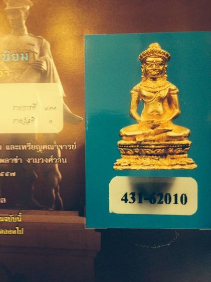 พระกริ่งจอมสุรินทร์ทองคำ กรรมการ2โค็ต รูปที่ 9