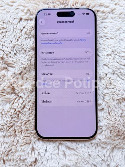 Iphone 16 Pro รูปที่ 7