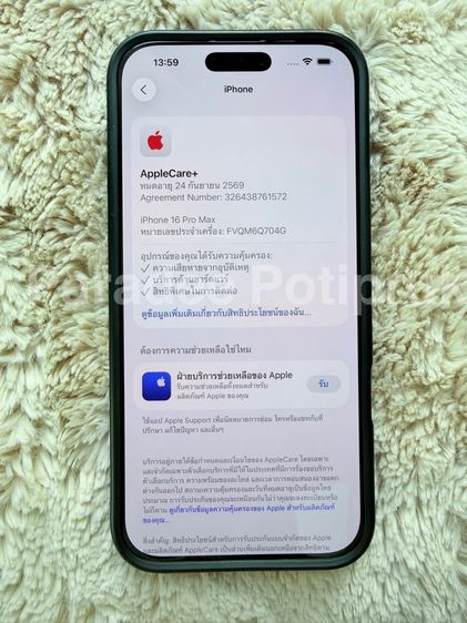 Iphone 16 Pro Max รูปที่ 9