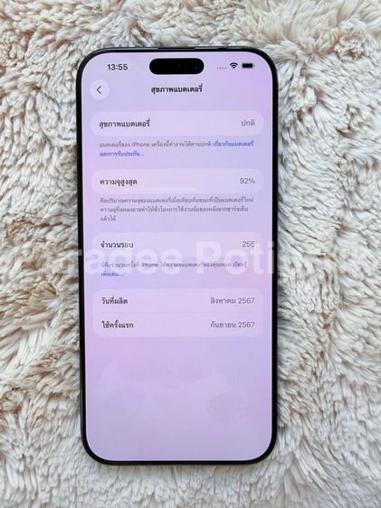 Iphone 16 Pro Max รูปที่ 7